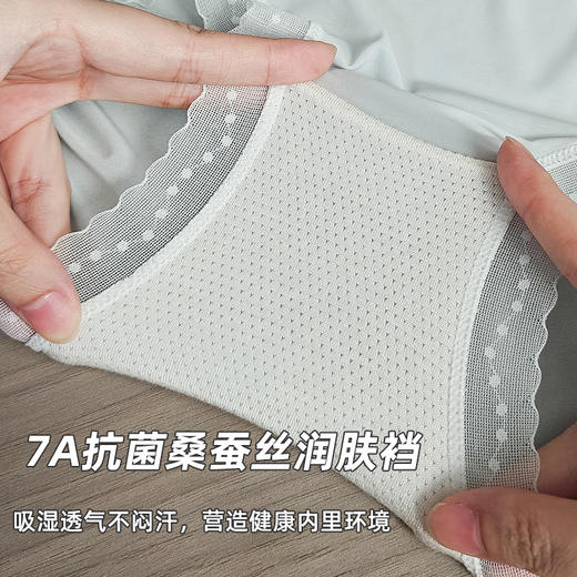 【送精美收纳盒】舒妍娜7A抗菌裆超薄面膜冰丝裸感内裤 中高腰设计 超薄无痕 蕾丝花边点缀 高弹无束缚 舒适健康 商品图2