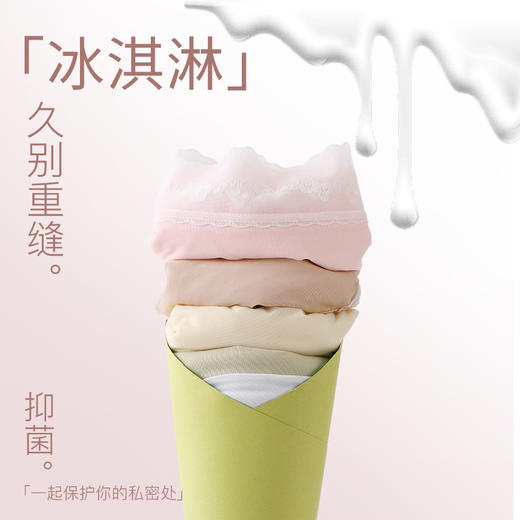 AILISCOCO奶油冰膜裤 冰丝无痕透气 柔软顺滑 性感蜜桃臀 商品图10