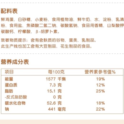 嘉顿雪芳蛋糕 香橙味60g/袋 商品图3