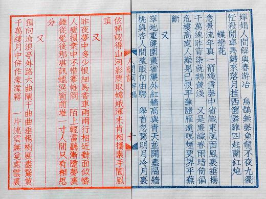 雕版印刷：《人间词甲乙稿》，16开，王国维著。 商品图5