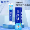 云南三七 下火好牙膏120g*3只 商品缩略图1