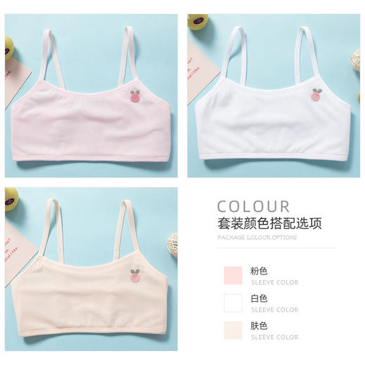 【新款运动背心，网眼设计，时尚靓丽】女童发育期抹胸内衣 A类少女韩版 小学初中生网眼薄款文胸 运动背心-QQ 商品图13