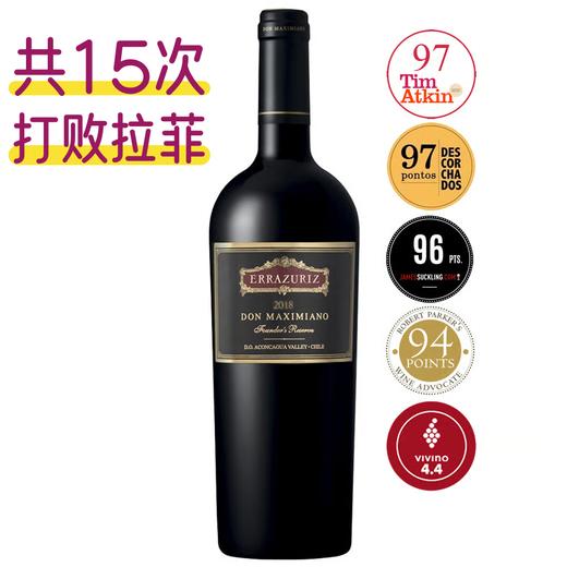 【15次打败拉菲】马克西米诺珍藏干红 Don Maximiano Founder's Reserve 2018 商品图2