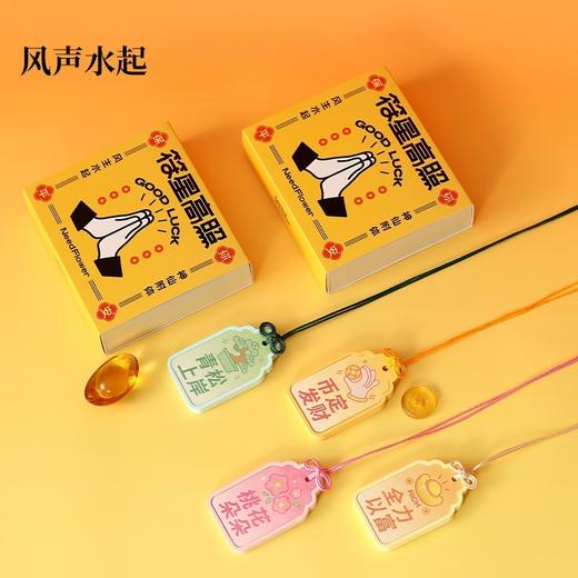 【积分】符星高照香薰挂件套装 商品图5