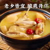 毛哥 酸萝卜老鸭汤350g精品装泡足500天炖排骨猪蹄煲汤调味品清汤底料 /粮油调味 /调味品 /辣鲜露/食品添加剂/特色调味料 商品缩略图3