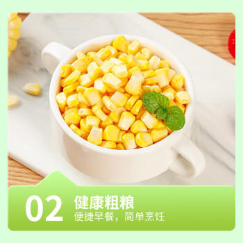 华田禾邦【非转基因】鲜甜玉米粒80g×10袋 婴儿孕妇宝宝零食代餐开袋即食 /粮油调味 /杂粮 /谷米类 商品图3