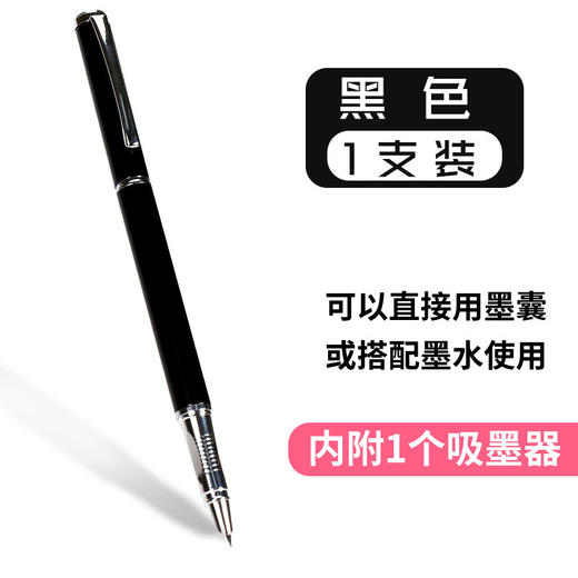 【不锈钢笔夹！坚固耐磨更耐用】得力文具S271金属钢笔 书写顺渭 不易刮纸 学生办公商务练字笔 正姿书写笔细钢笔 一笔两用 可装吸墨器 可装墨囊 商品图6