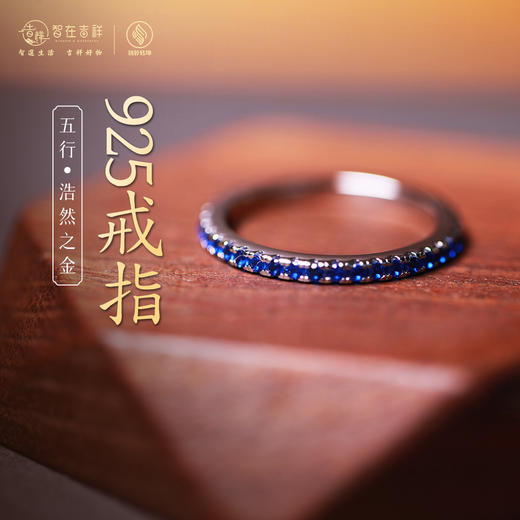 【浩然之金】925戒指 商品图0