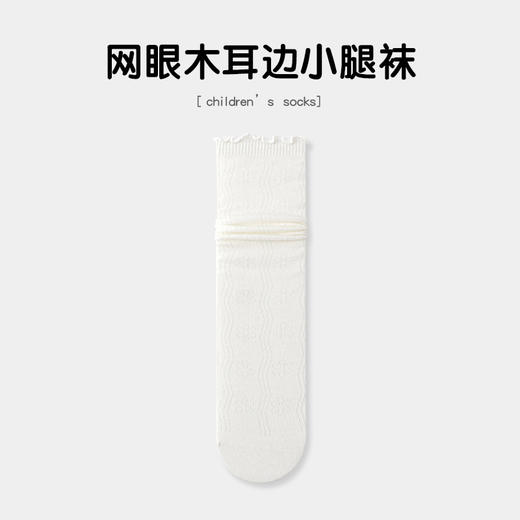 【竹棉亲肤，网眼透气~】儿童袜子夏季网眼薄款 纯欲风女童 木耳蕾丝花边堆堆袜子 透气小腿袜-QQ 商品图8