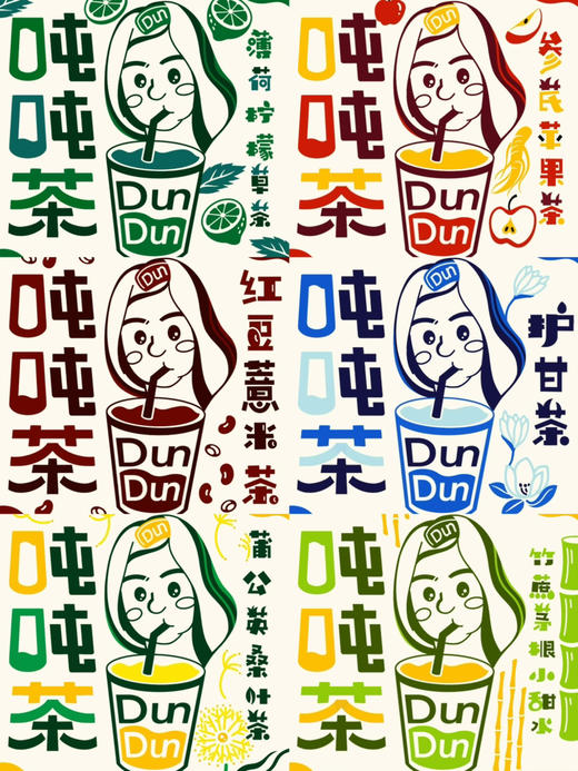 砚宝的夏天｜养生“吨吨茶” 商品图0