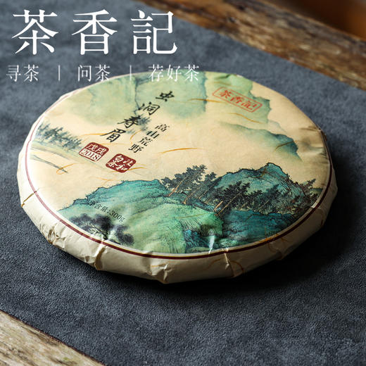 茶香记 虫洞荒野寿眉饼018  政和老白茶  高山荒野茶  果香清甜 商品图0