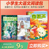 小学生大语文阅读包（共3本） 限拍一份！多拍重复 商品缩略图0