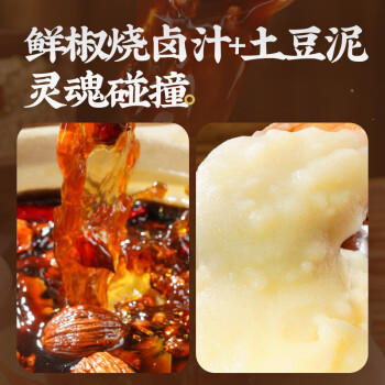 阿宽土豆泥泥拌面零食版泡面米粉组合（烧烤84g*1+鲜椒烧卤味136g*1) /粮油调味 /方便食品 /方便面 商品图6