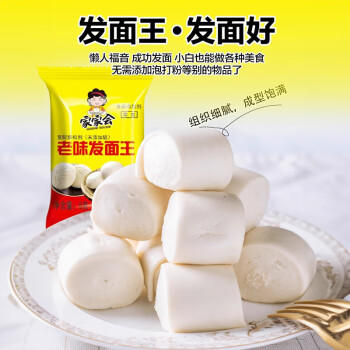 家家会老味发面宝发面王5g*100袋 发面旺发酵粉酵母粉耐高糖高活性商用 /粮油调味 /烘焙原料 /酵母/发酵粉 商品图0