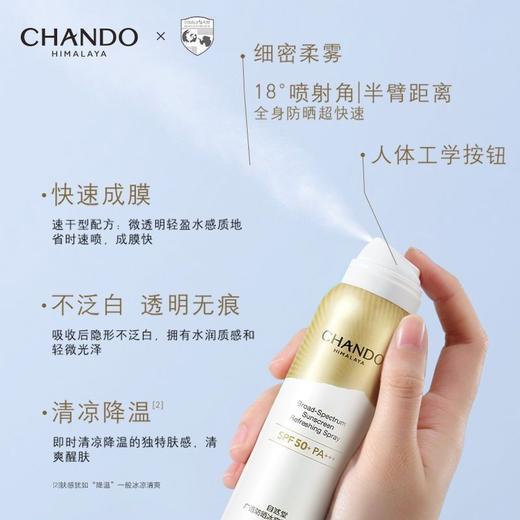 自然堂广谱防晒冰爽隐形喷雾
99ml 商品图3