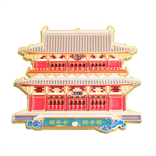 八大辽构冰箱贴 商品图6