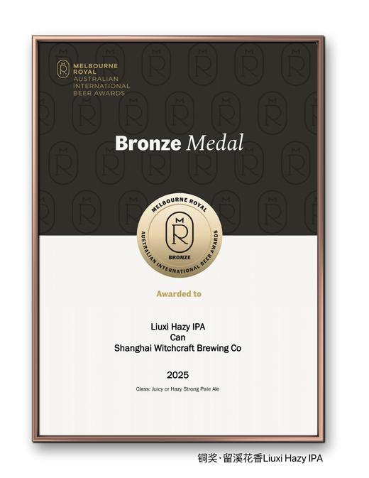 望秦精酿啤酒 留溪花香浑浊鲜啤酒 （浑浊IPA）330ml*6罐 商品图6