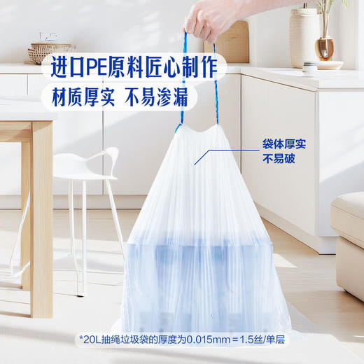 MM 山姆 Member's Mark 抽绳式垃圾袋 20L 360个（12卷*30个）（450mm*500mm*0.015mm） 商品图2