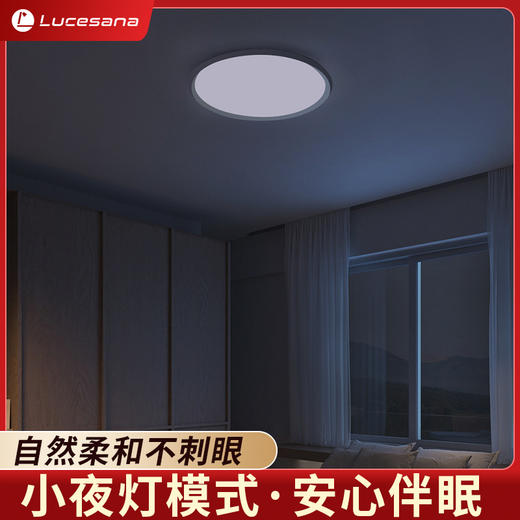 ⁶0频闪【全光谱+无极调光调色】护眼吸顶灯、大路灯、红光增益台灯 多种光效模式 改善客厅卧室书房光源环境 SS06-QTT-LPS 商品图6