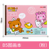 【拍1发5！让孩子更喜欢绘画】得力7718图画本 B5素描本 美术本 儿童画画本 学生绘画本 空白画本 商品缩略图5