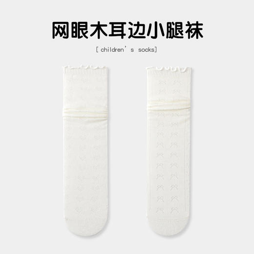 【竹棉亲肤，网眼透气~】儿童袜子夏季网眼薄款 纯欲风女童 木耳蕾丝花边堆堆袜子 透气小腿袜-QQ 商品图11