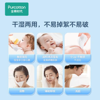 全棉时代（PurCotton）一次性棉洗脸巾纯棉柔巾干湿两用洁面巾100抽*6包   20CM*20CM /家庭清洁/纸品 /清洁纸品 /抽纸 商品图3