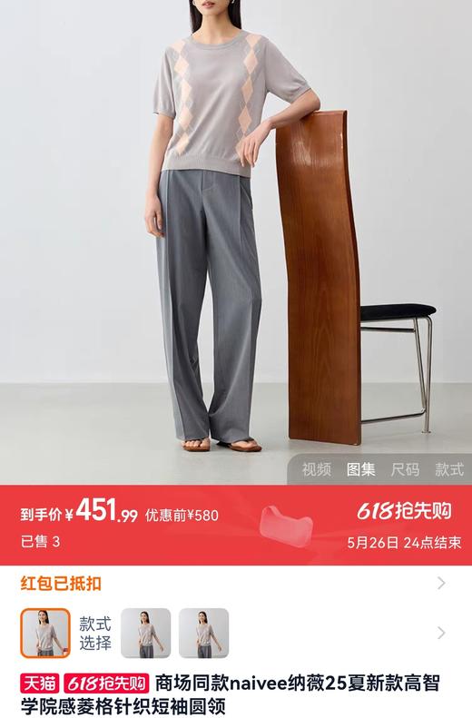 miu家英伦菱格天丝醋酸亲肤夏季针织T恤 商品图4