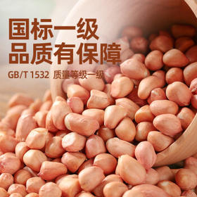 九月的诗九月的诗东北有机一级白沙花生1.56斤*1罐农家原味晒干新货花生米 /粮油调味 /杂粮 /谷米类