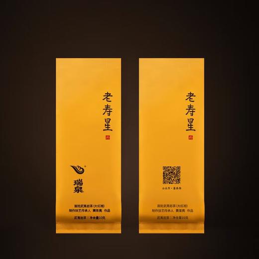 瑞泉｜传人·老寿星｜60克（10克×6泡） 商品图4