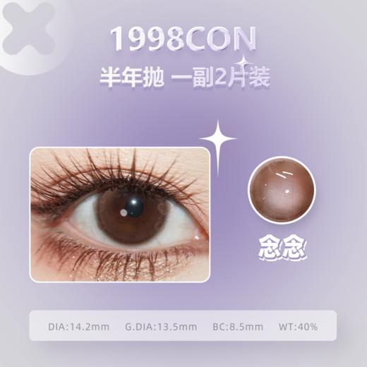 心心、念念、想想（半年抛） 商品图3