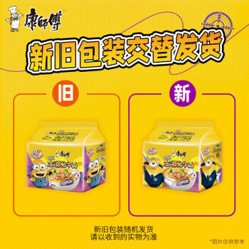 康师傅经典酸香爽金汤肥牛面五连包105g*5 /粮油调味 /方便食品 /方便面 商品图3