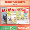 学龄前儿童阅读包（共3本） 限拍一份！多拍重复 商品缩略图0