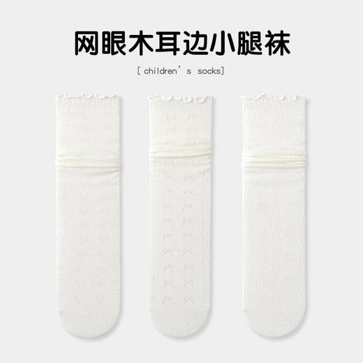 【竹棉亲肤，网眼透气~】儿童袜子夏季网眼薄款 纯欲风女童 木耳蕾丝花边堆堆袜子 透气小腿袜-QQ 商品图14