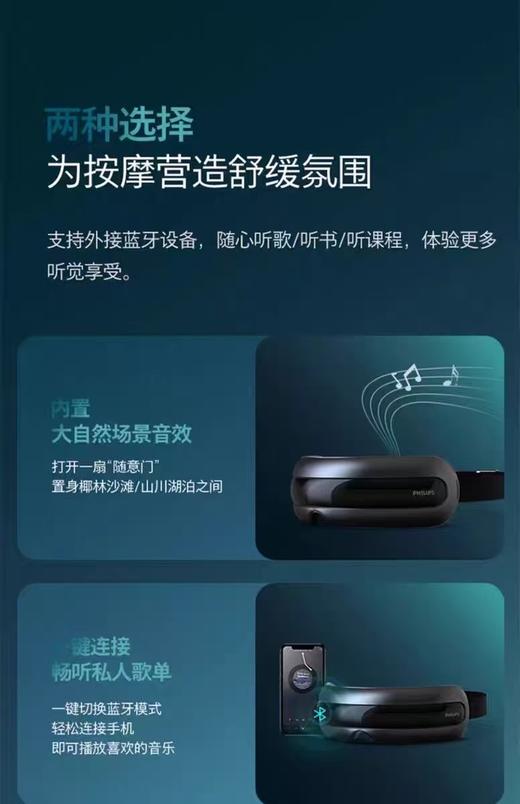 【7F】飞利浦 眼部按摩仪PPM7201EDG/93 商品图1