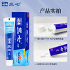 云南三七 下火好牙膏120g*3只 商品缩略图3