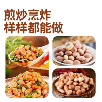 九月的诗九月的诗东北有机一级白沙花生1.56斤*1罐农家原味晒干新货花生米 /粮油调味 /杂粮 /谷米类 商品图2