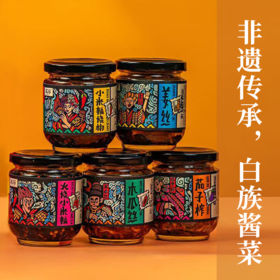 云南白族非遗酱菜 特别定制版白族甲马礼盒  甄选云南高原食材  香辣鲜香 开胃下饭  名族特色  送礼首选