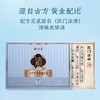 杜江南·玉竹党参化橘红膏180g （15支/礼盒） 秋冬关怀 草本滋养 精致好礼 商品缩略图2