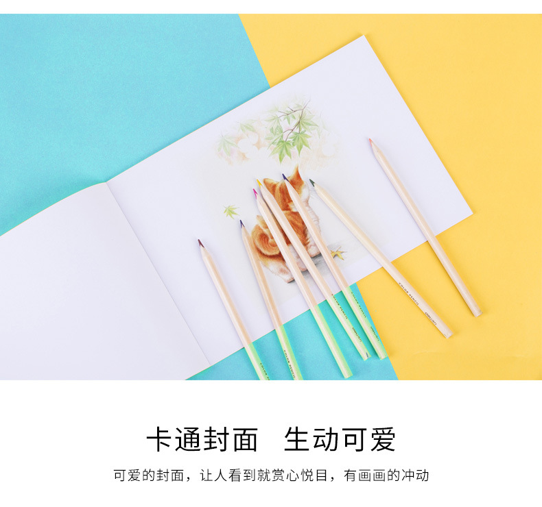 得力图画本B5速写本