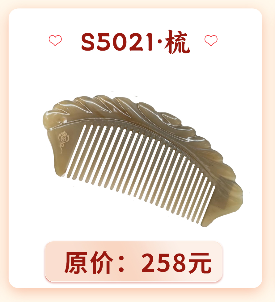 S5021 富贵花开