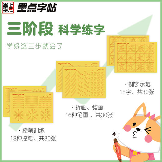 毛边纸书法专用练字毛笔入门组合篇配视频教程书法练习用纸毛边纸练字控笔训练小学生儿童 商品图4