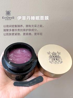 原价1150   EVIDENS 伊菲丹 精华睡眠面膜50ml 免洗面膜