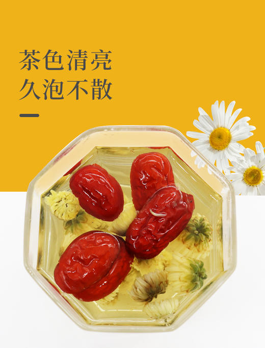 桐乡胎菊 无硫好品质 20g 商品图6