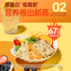 【共享分销】荤素搭配更营养！高蛋白豆皮鸡肉饼 优质鸡肉含量约70% 多种蔬菜添加 1枚不到70大卡 身材管理放心吃 每枚35g 商品缩略图4
