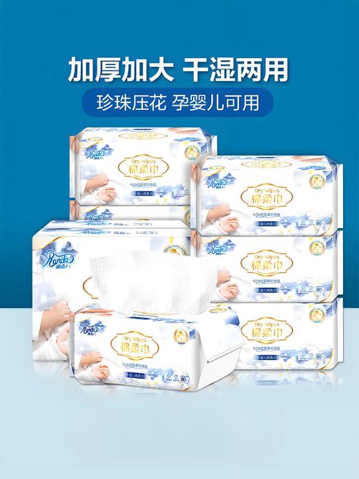 Renda润点V3婴儿棉柔巾80片装 商品图0