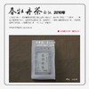方守龙老茶仓 2010年白毫银针春牡丹茶特品 [官方旗舰店正品直供] 商品缩略图2