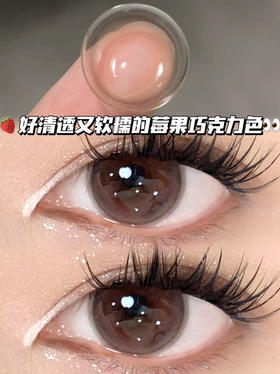 MiuChoco 温柔莓果巧·日抛【十片装】