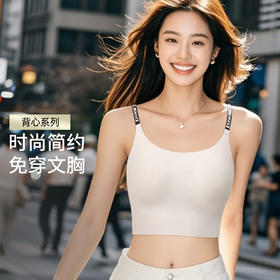 A1-【A-C杯】润微内衣女吊带背心一体式无痕光面带杯垫免穿文胸薄款舒适百搭款   灵动无痕【小胸-光面】