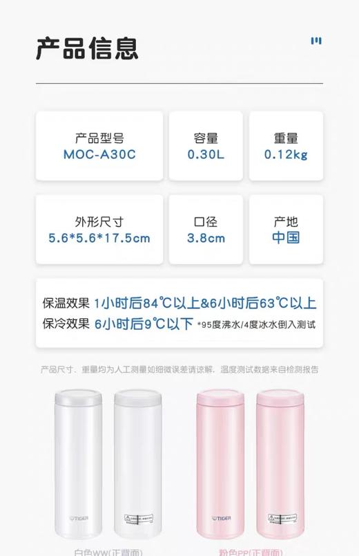 虎牌梦重力保温杯MOC—A30C 商品图3