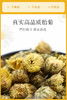 桐乡胎菊 无硫好品质 20g 商品缩略图2